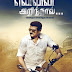First Look of Ajith's Yennai Arindhaal