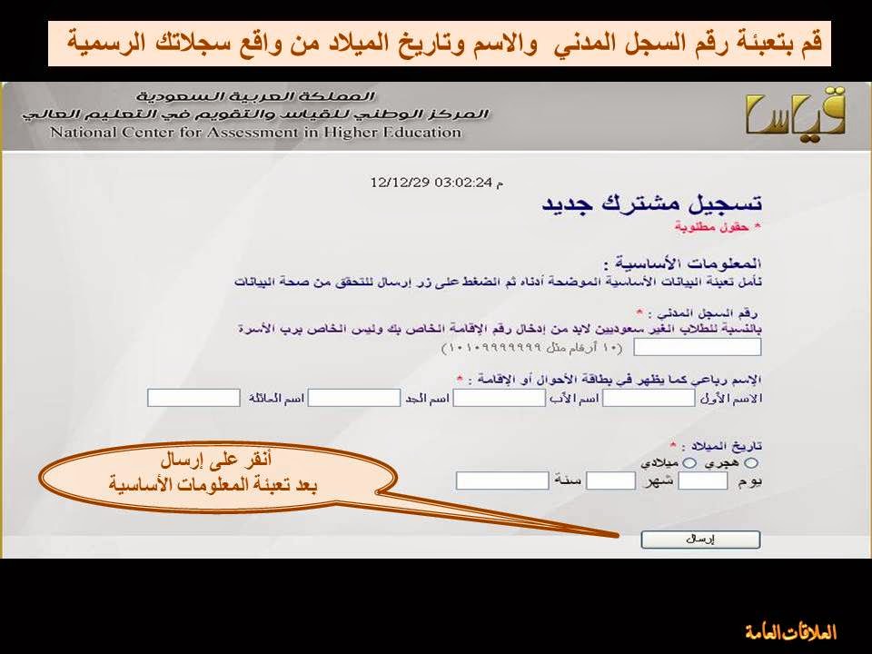 نتائج قياس 1440 التحصيل الدراسي الاستعلام برابط مباشر - اخبار السعودية