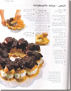 موسوعة الحلويات الشاملة من سلسلة كتب الفراشة للطبخ المصور 0195_thumb