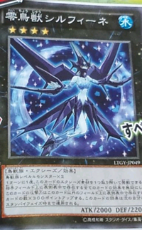 300px-SylphinetheColdBirdBeast-LTGY-JP-OP 300px-SylphinetheColdBirdBeast-LTGY-JP-OP