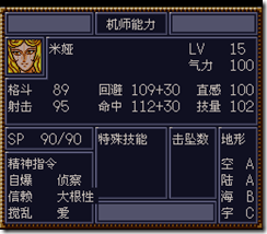 WGF第四次0.98漢化版078