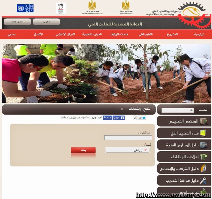موقع نتيجة الدبلومات الفنية 2017 صناعي تجاري زراعي مباشر - اخبار وطني موقع نتيجة الدبلومات الفنية 2017 صناعي تجاري زراعي مباشر - اخبار وطني