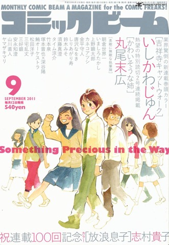 [hourou-musuko-2584709%255B3%255D.jpg]