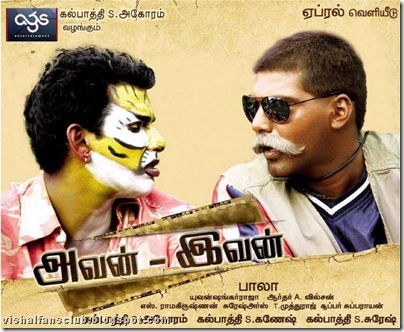 [Vishal%252C%2520Arya%2520%2527Avan%2520Ivan%2527%2520Got%2520UA%2520Certificate%2520%2520Release%2520Date%2520May%252020th%255B5%255D.jpg]