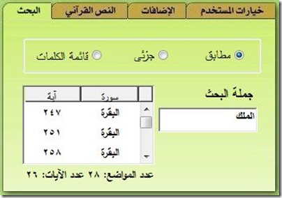 Muat Turun Al Quran Cdr Filmu Download Cepat