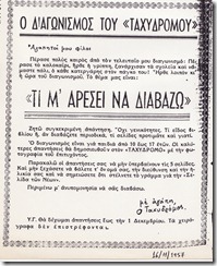 Ταχυδρόμος Ταχυδρόμος