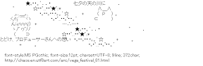 [AA]Amami Haruka Vega Festival