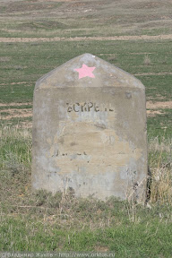 Памятный знак - "Вскрыть..."