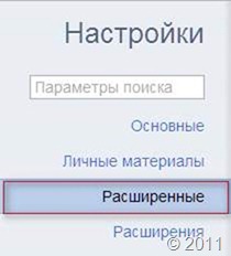 ScreenShot Настройка Iron русский