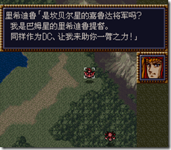 WGF第四次0.98漢化版095