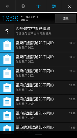 [Screenshot_2013-07-12-13-29-22%255B3%255D.png]