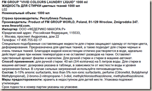 L002 Течен прах за ЦВЕТНО ПРАНЕ L002 Течен прах за ЦВЕТНО ПРАНЕ