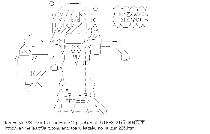 とある科学の超電磁砲,御坂美琴