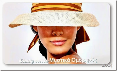 Anti̱liakós-deíkti̱s-SPF-penbeautysecrets.blogspot.gr Anti̱liakós-deíkti̱s-SPF-penbeautysecrets.blogspot.gr