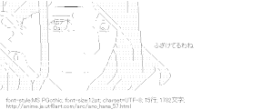 本間芽衣子の母（あの日見た花の名前を僕達はまだ知らない。）