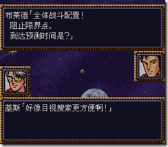 WGF第四次0.98漢化版023