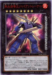 300px-EnthusiasticCoachingKingGiantrainer-VE08-JP-OP 300px-EnthusiasticCoachingKingGiantrainer-VE08-JP-OP