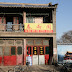 Rue Yaowangmiao : ancienne maison en brique et bois