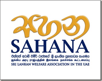Sahana Logo (1)