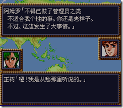 WGF第四次0.98漢化版308