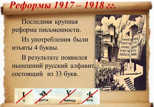 Reforma_jazyka Reforma_jazyka