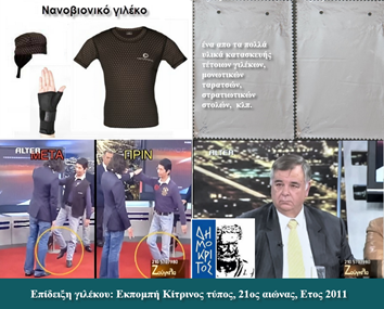 ΤΟ ΓΙΙΛΕΚΑΚΙ ΠΟΥ ΦΟΡΕΙΣ ... ΤΟ ΓΙΙΛΕΚΑΚΙ ΠΟΥ ΦΟΡΕΙΣ ...