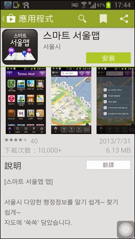Seoul Free Wifi_4