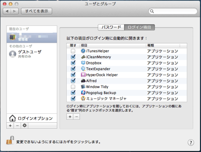 スクリーンショット 2013-03-29 10.51.59 (mini).png スクリーンショット 2013 03 29 10 51 59 mini