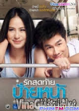 Nụ Hôn Đầu