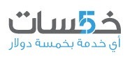 khamsat logo jpg_thumb[1]