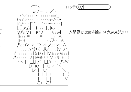 アスタロッテ「人間界では30分繰り下げなのだな・・・」（アスタロッテのおもちゃ!）