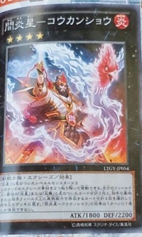 300px-BrotherhoodoftheFireFistCardinalCommander-LTGY-JP-OP 300px-BrotherhoodoftheFireFistCardinalCommander-LTGY-JP-OP