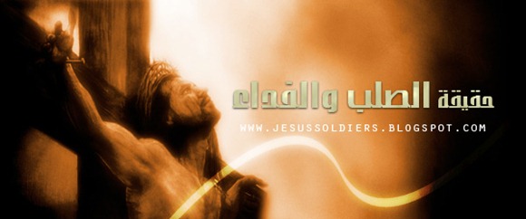 PASSION OF THE CHRIST - WWW.JESUSSOLDIERS.BLOGSPOT.COM