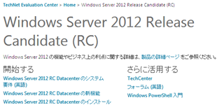Windows Server 2012 Release Candidate  RC -224302