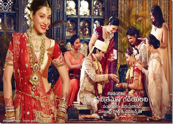 Malabar_Jewellery