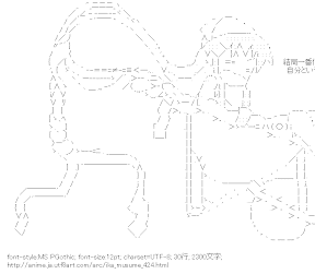 [AA]手押し車 （侵略！イカ娘）