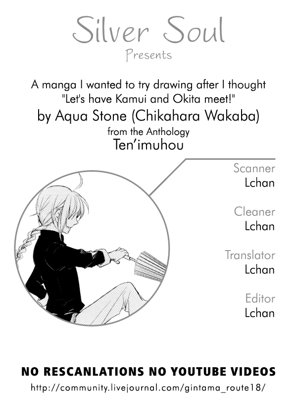 Gintama Doujinshi - Let’s Have Kamui and Okita Meet chap 1