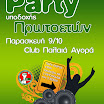2009_party2.jpg