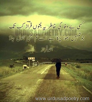 Janoon-Faraz-Shayari