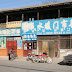 Rue Yaowangmiao : ancienne maison en brique et bois