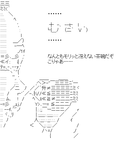 古田織部 「むさい」 （へうげもの）