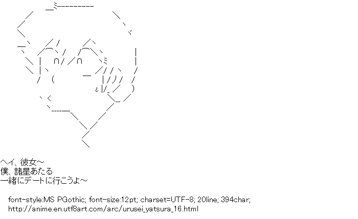 Urusei Yatsura,Moroboshi Ataru
