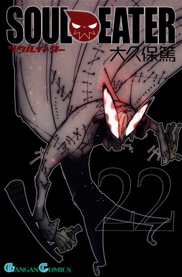 Volume 22 do mangá de Soul Eater Volume 22 do mangá de Soul Eater