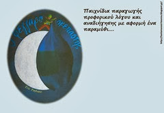 φεγ9 φεγ9