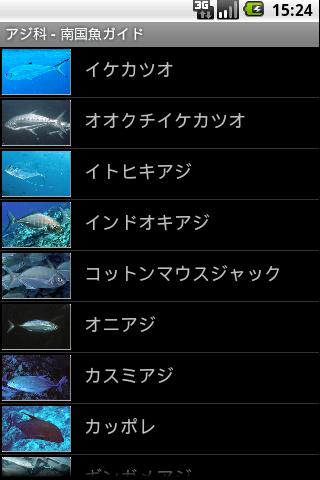 南国魚ガイド 1300種の魚図鑑