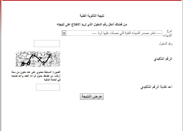 نتيجة التحويل لتقليل الاغتراب 2013 للدبلومات وتوقيت إعلان النتيجة - اخبار وطني نتيجة التحويل لتقليل الاغتراب 2013 للدبلومات وتوقيت إعلان النتيجة - اخبار وطني