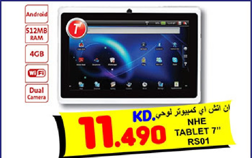 عروض كارفور الكويت 28 اغسطس 2014 لمدة 3 ايام فقط - اخبار وطني