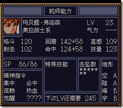 WGF第四次0.98漢化版591