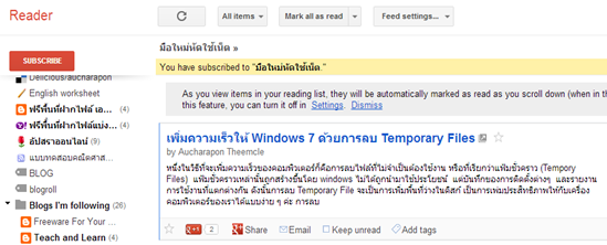 อ่านบทความหลาย ๆ blog ในที่เดียวด้วย Google Reader