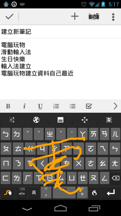 [Swype-20%255B2%255D.png]